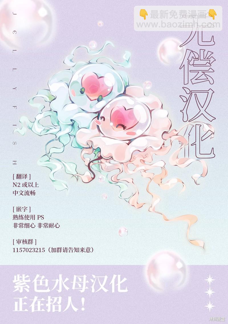 《宠爱人渣的正确方式》第10话 第26页