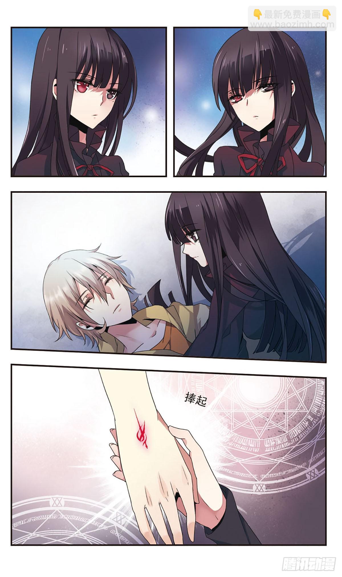 《暗之烙印·飒漫画》第1话 第11页