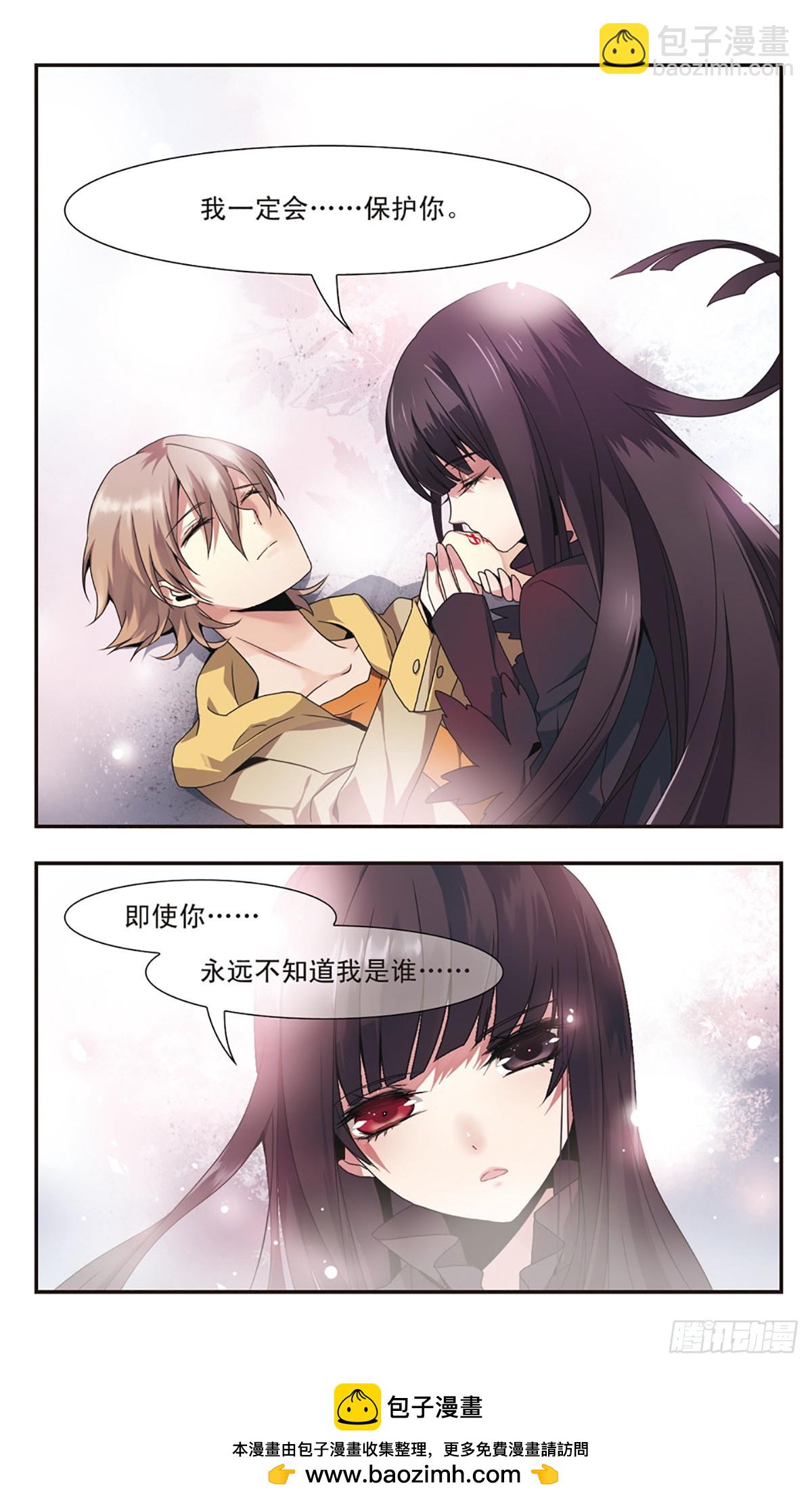 《暗之烙印·飒漫画》第1话 第12页