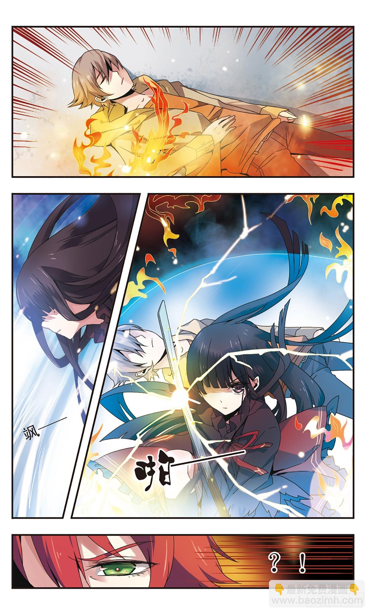 《暗之烙印·飒漫画》第1话 第9页