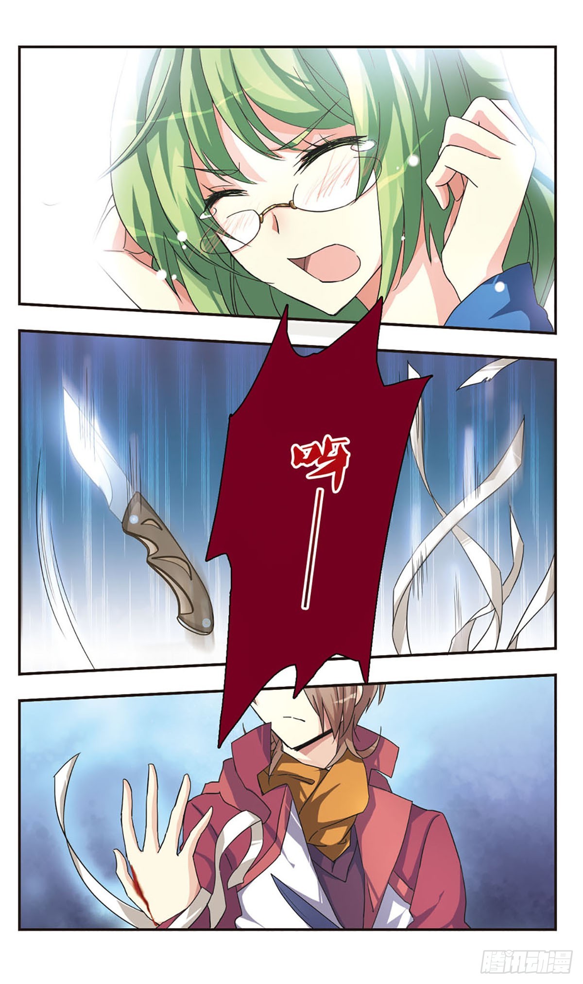 《暗之烙印·飒漫画》第0话下 第11页