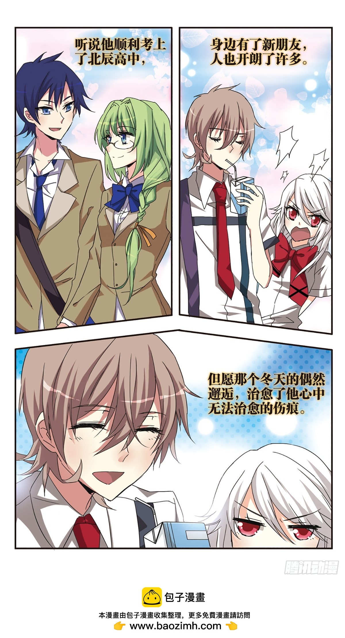 《暗之烙印·飒漫画》第0话下 第24页