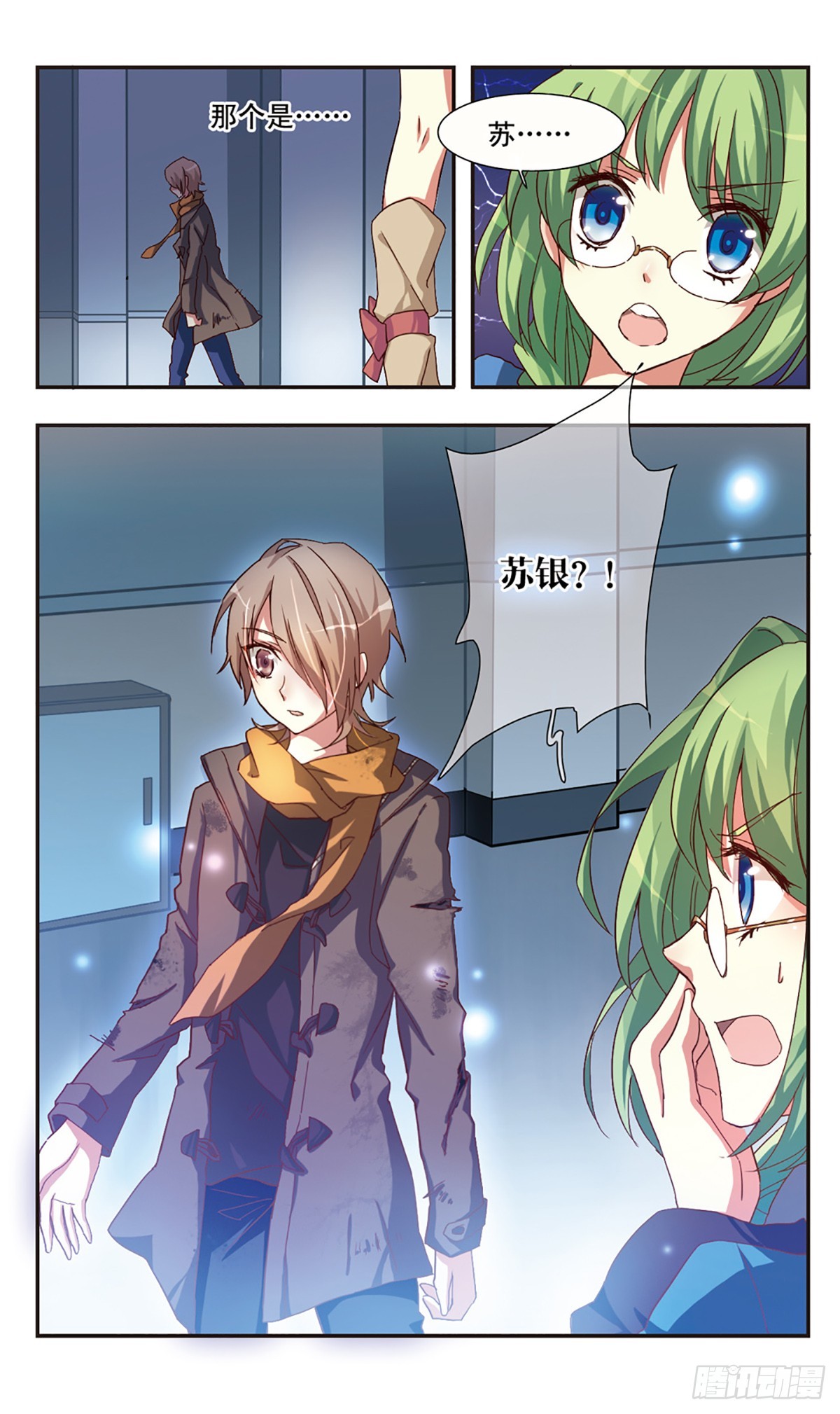 《暗之烙印·飒漫画》第0话上 第12页