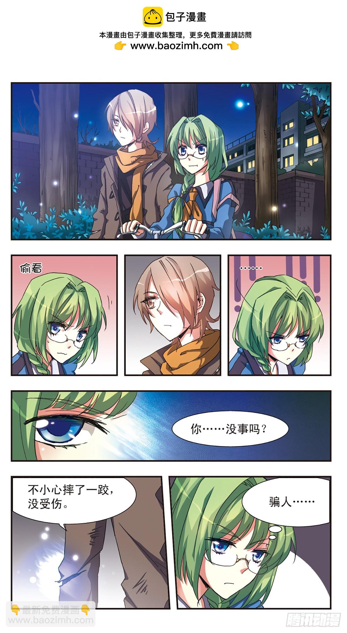 《暗之烙印·飒漫画》第0话上 第13页