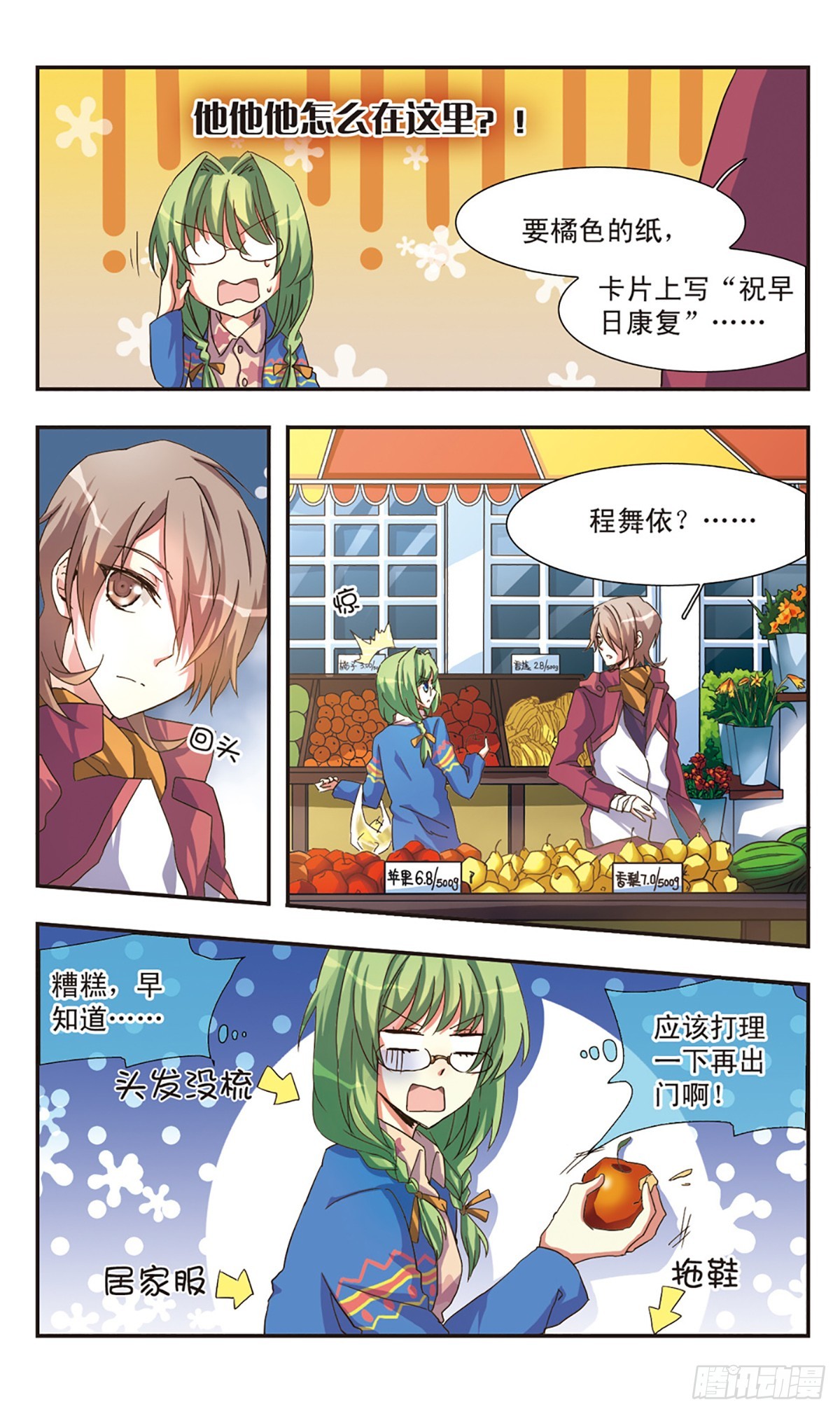《暗之烙印·飒漫画》第0话上 第20页