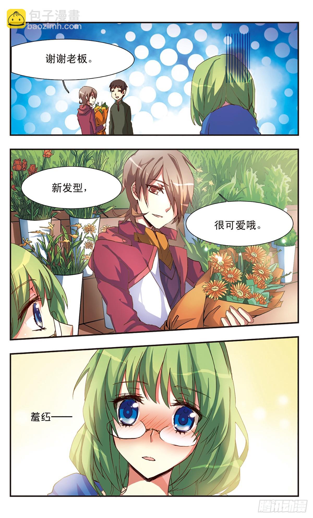 《暗之烙印·飒漫画》第0话上 第21页