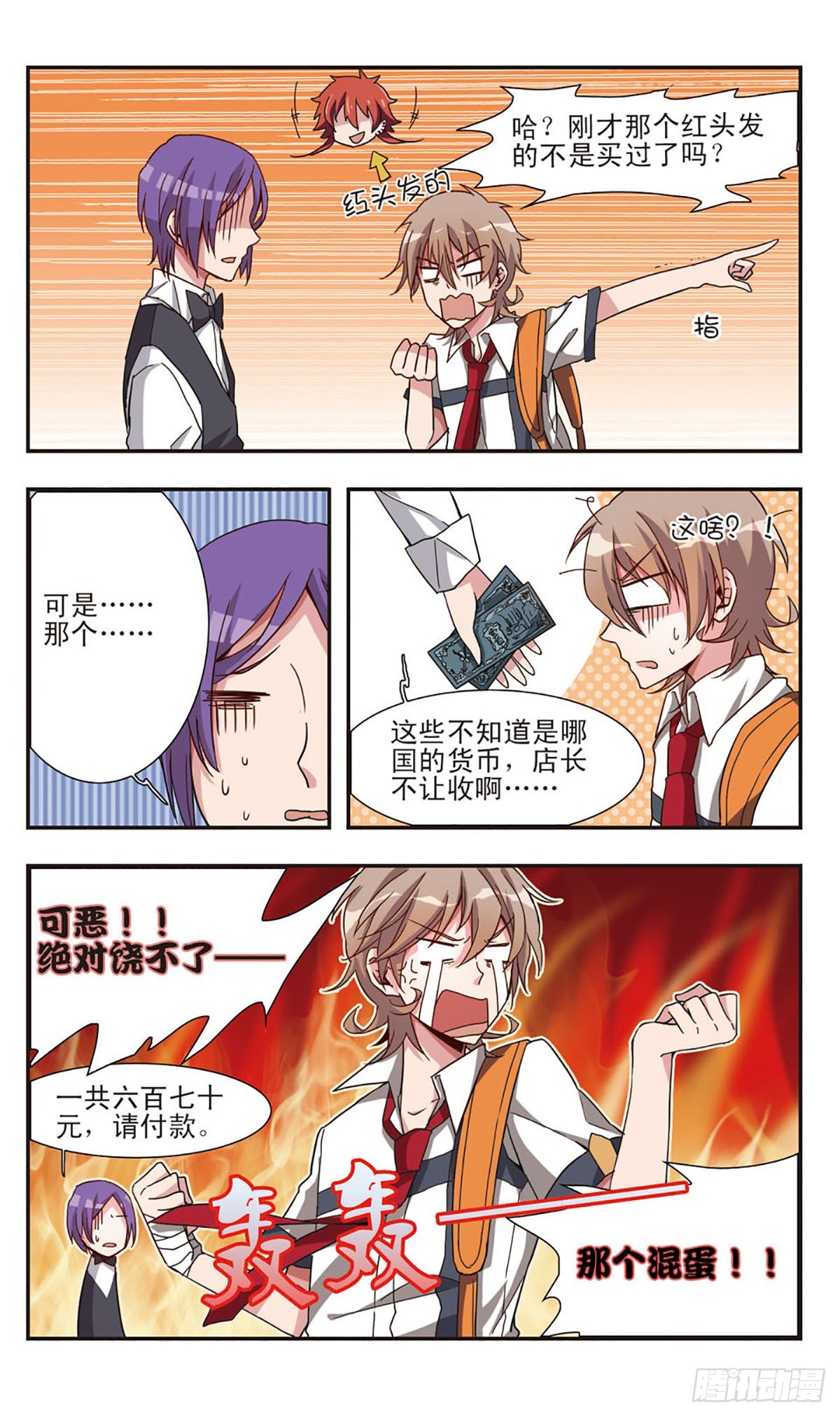 《暗之烙印·飒漫画》第5话 第11页