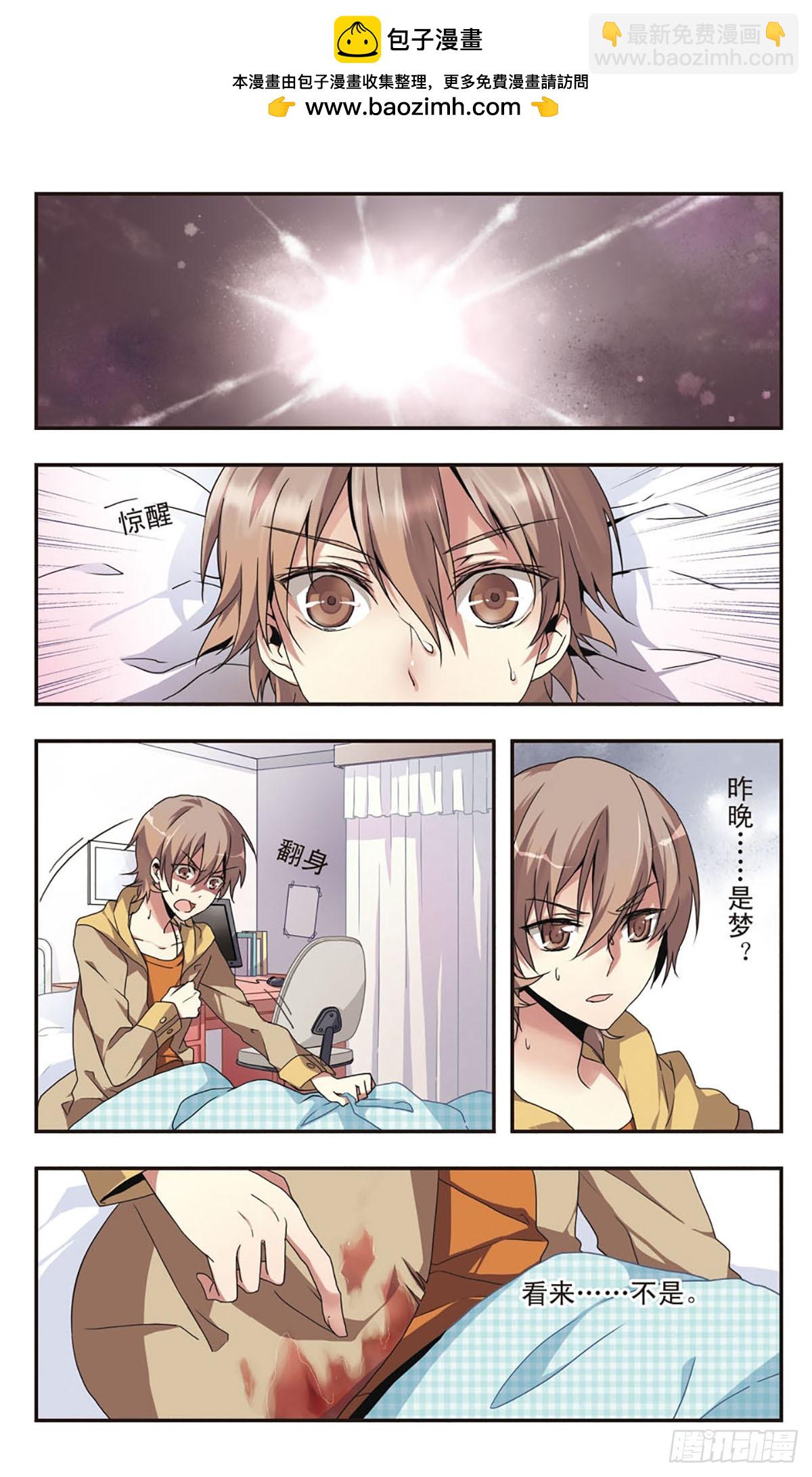 《暗之烙印·飒漫画》第2话 第2页