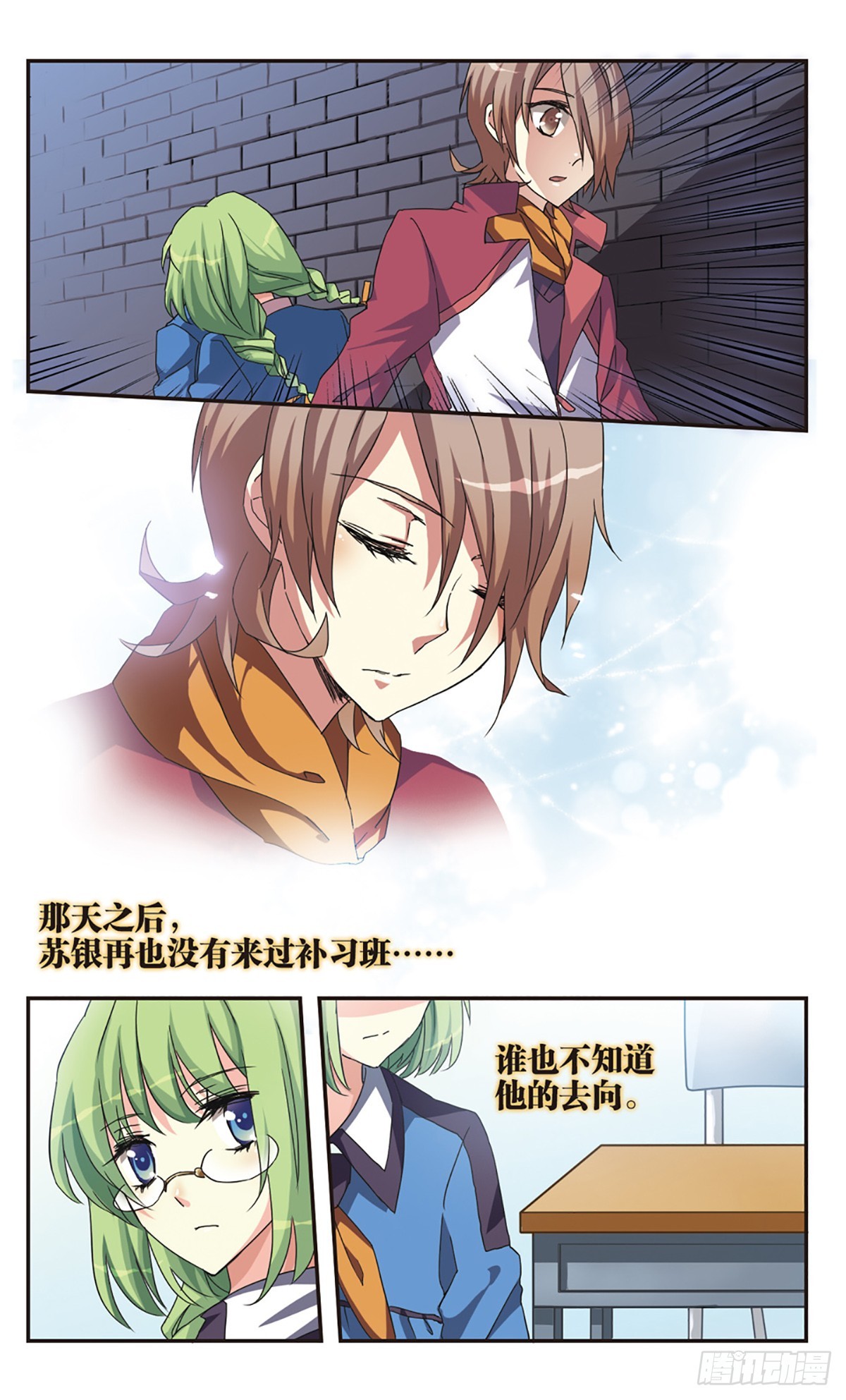 《暗之烙印·飒漫画》第0话下 第17页