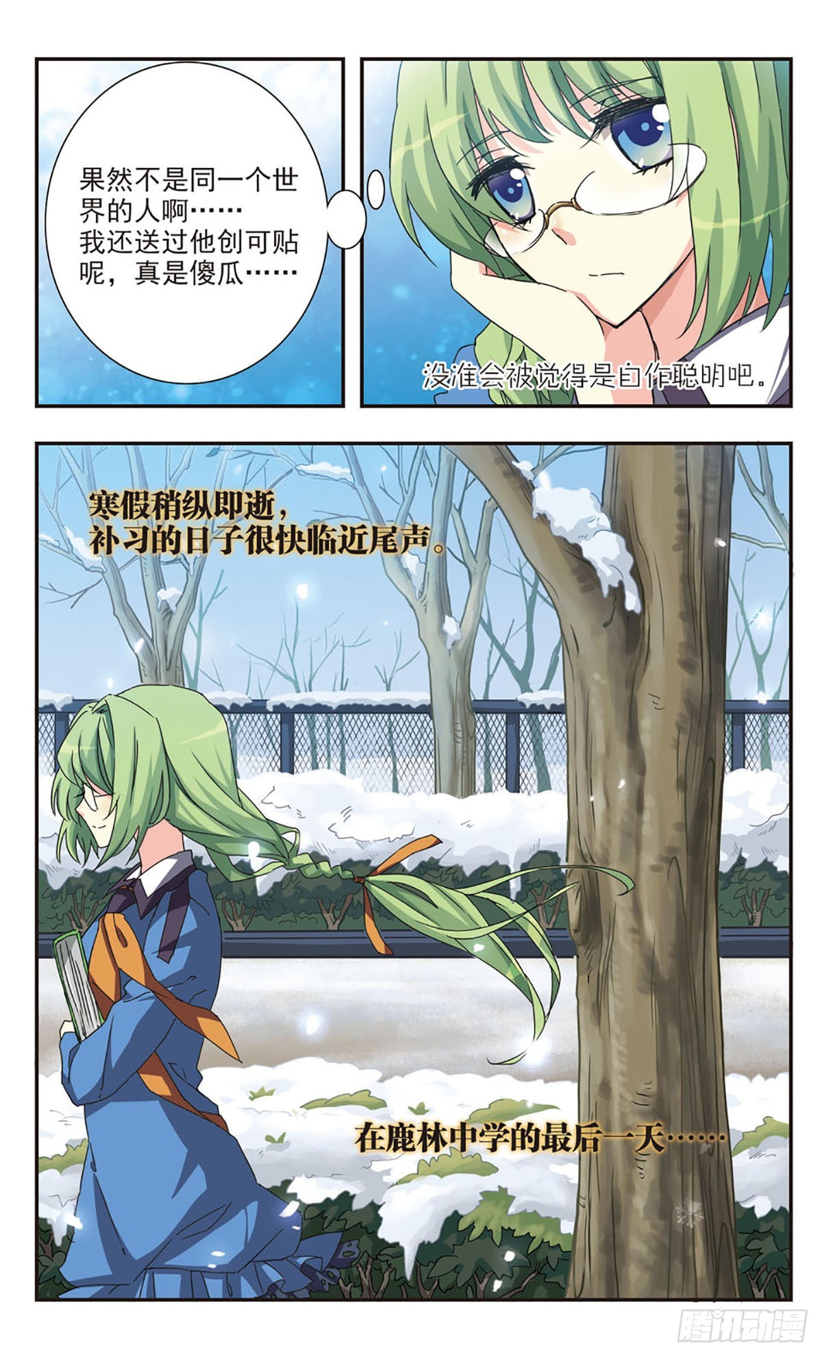 《暗之烙印·飒漫画》第0话下 第18页