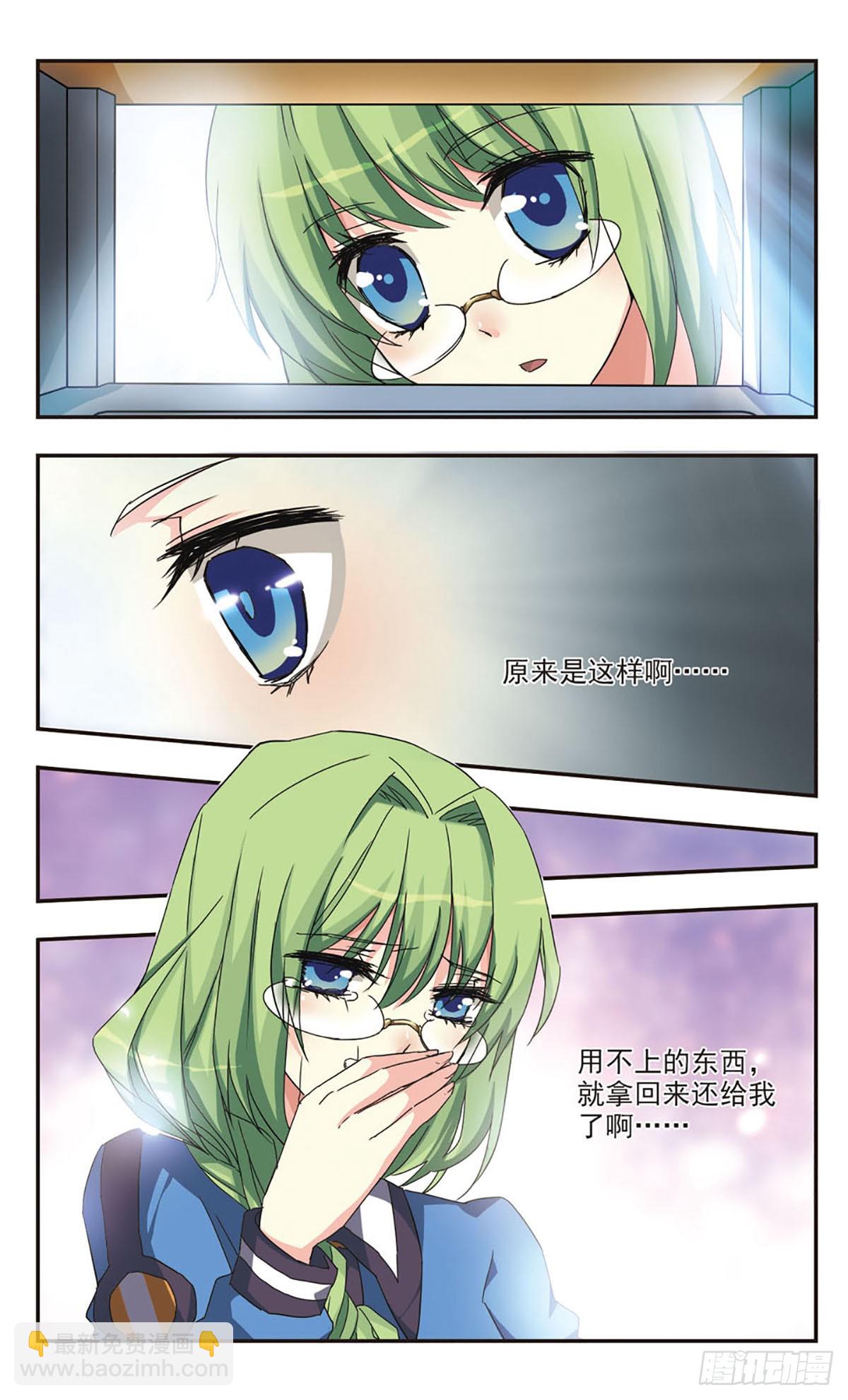 《暗之烙印·飒漫画》第0话下 第22页