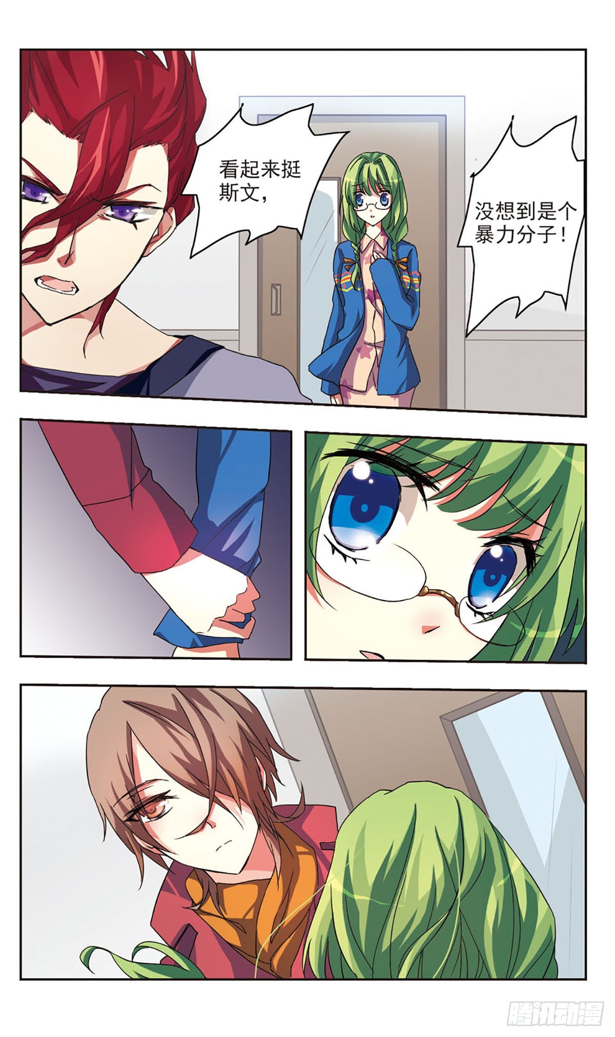 《暗之烙印·飒漫画》第0话下 第7页