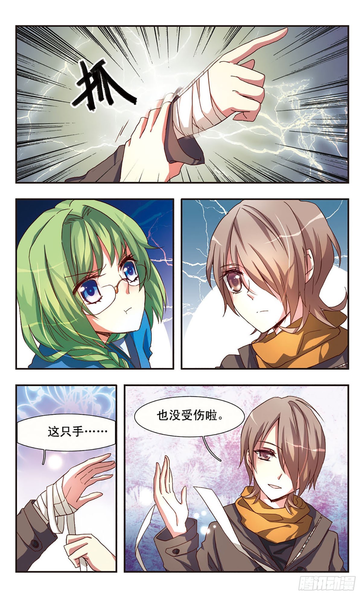 《暗之烙印·飒漫画》第0话上 第10页