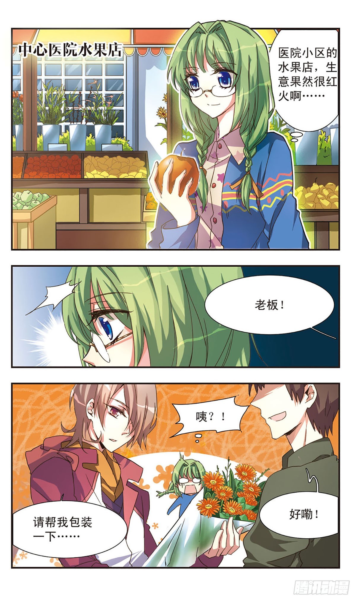《暗之烙印·飒漫画》第0话上 第19页