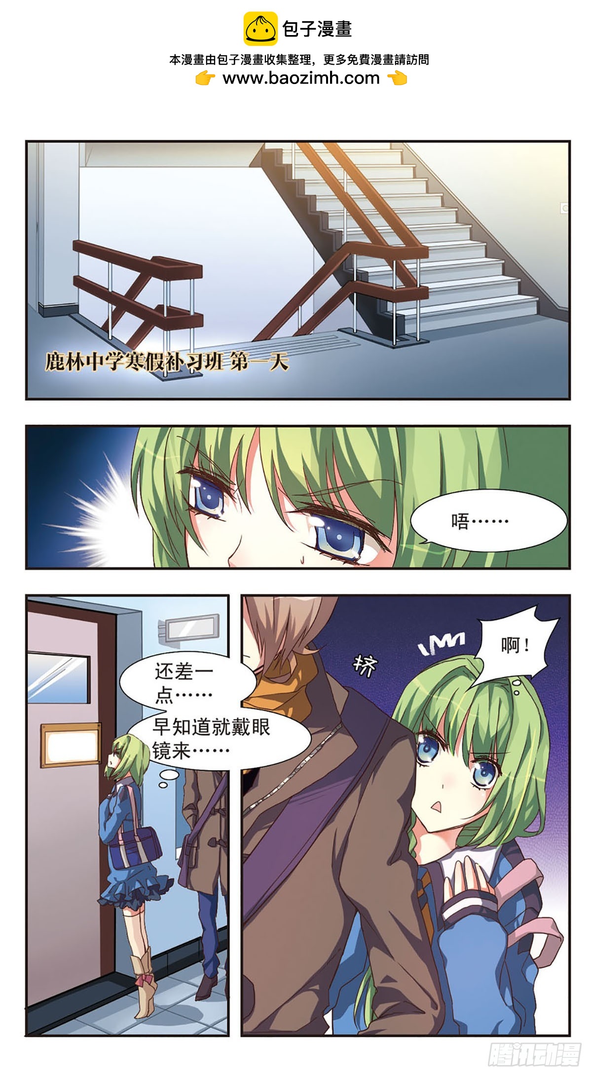 《暗之烙印·飒漫画》第0话上 第2页