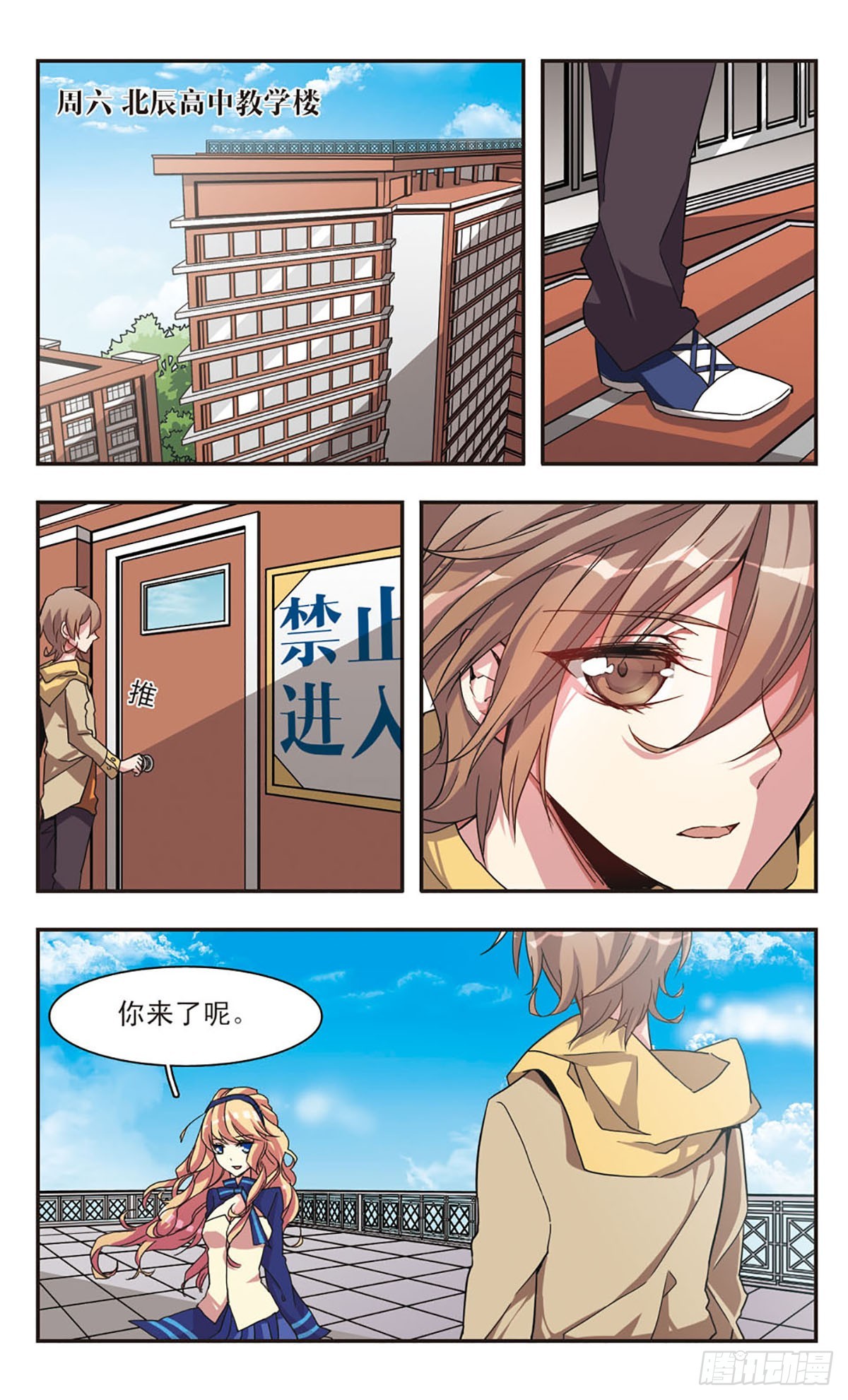 《暗之烙印·飒漫画》第6话 第10页