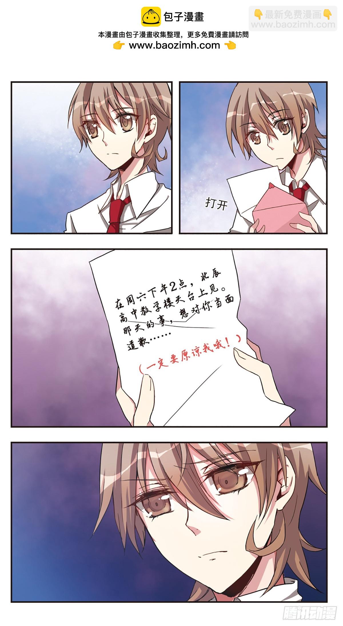 《暗之烙印·飒漫画》第6话 第9页
