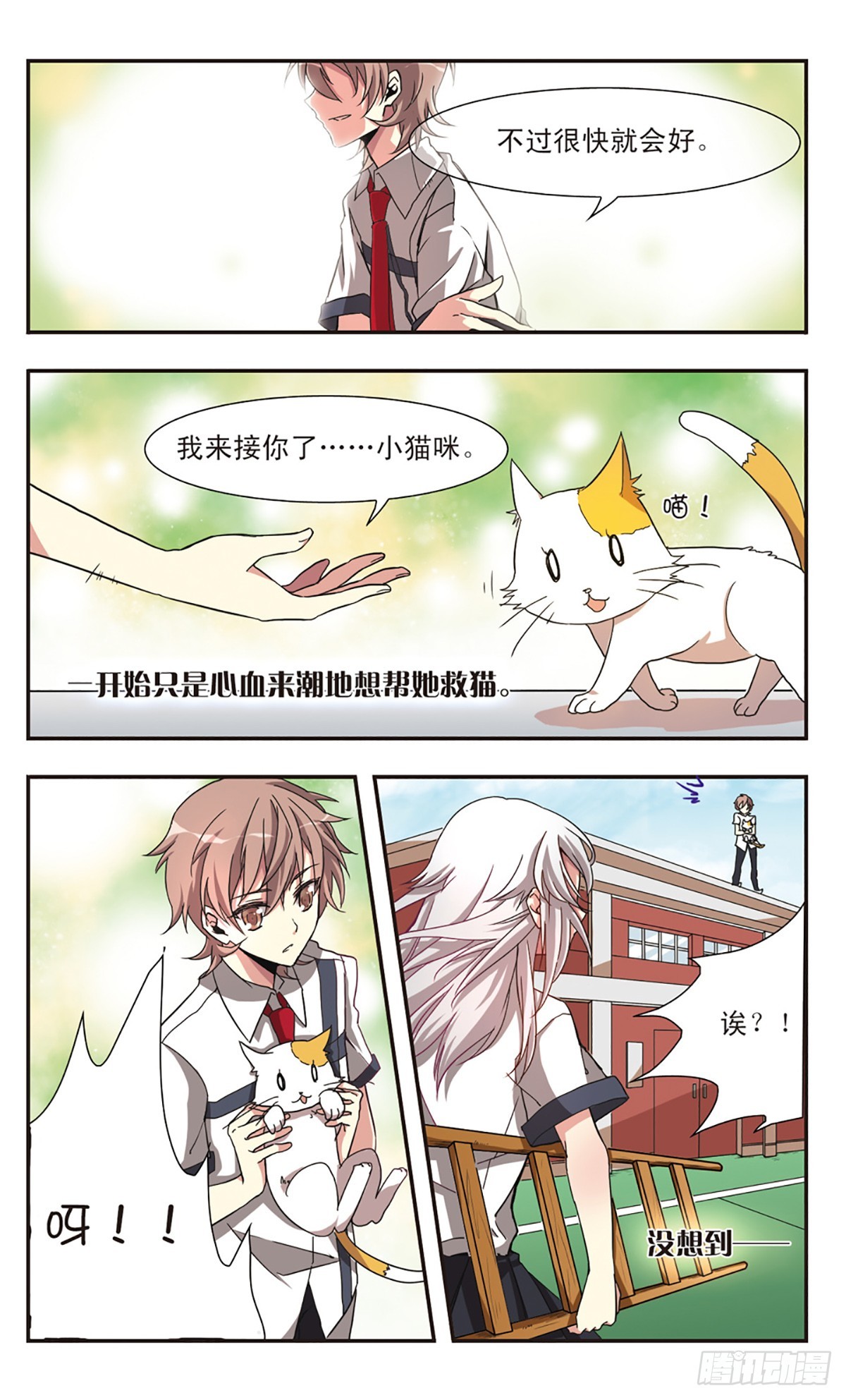 《暗之烙印·飒漫画》第3话 第5页