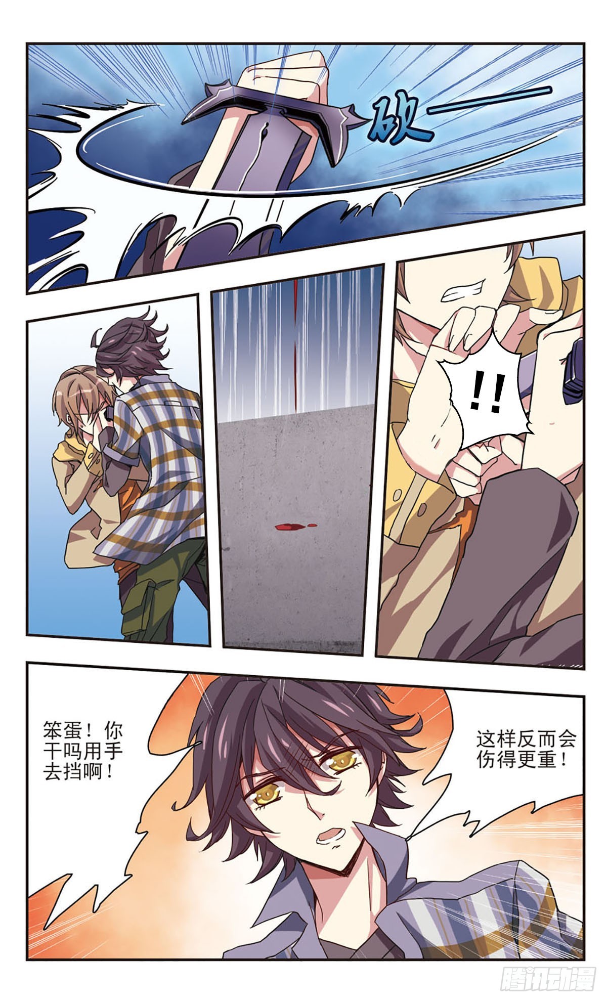 《暗之烙印·飒漫画》第8话 第6页