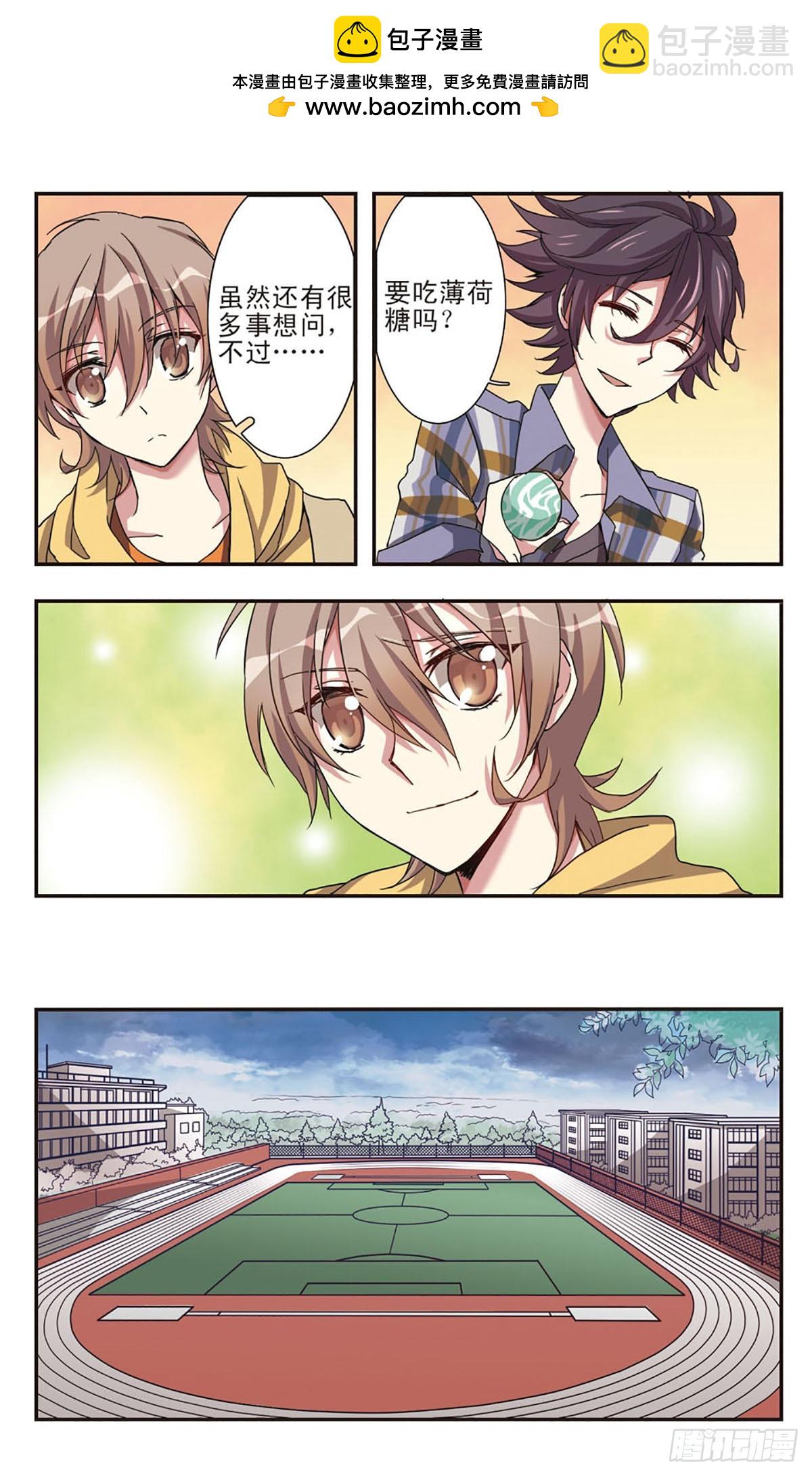 《暗之烙印·飒漫画》第10话 第10页