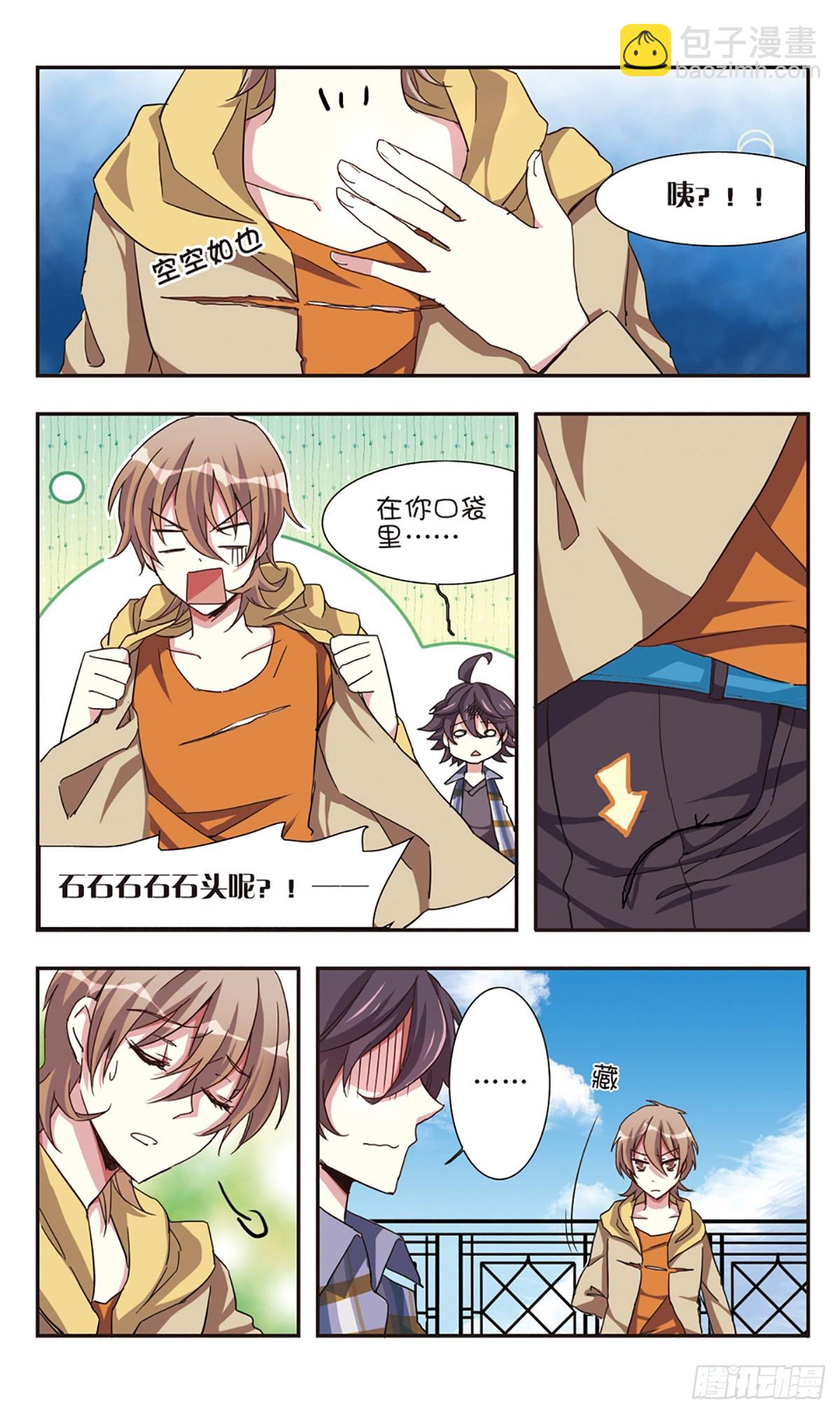《暗之烙印·飒漫画》第10话 第8页