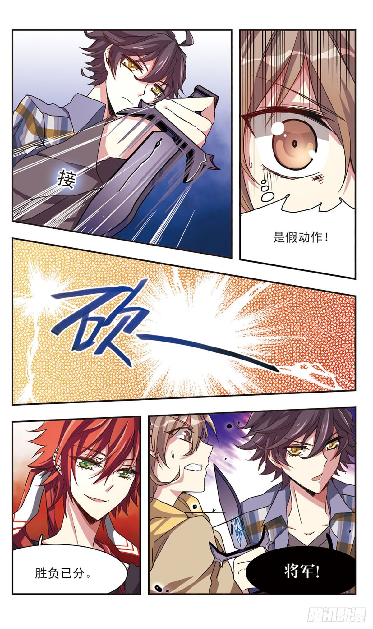 《暗之烙印·飒漫画》第8话 第11页