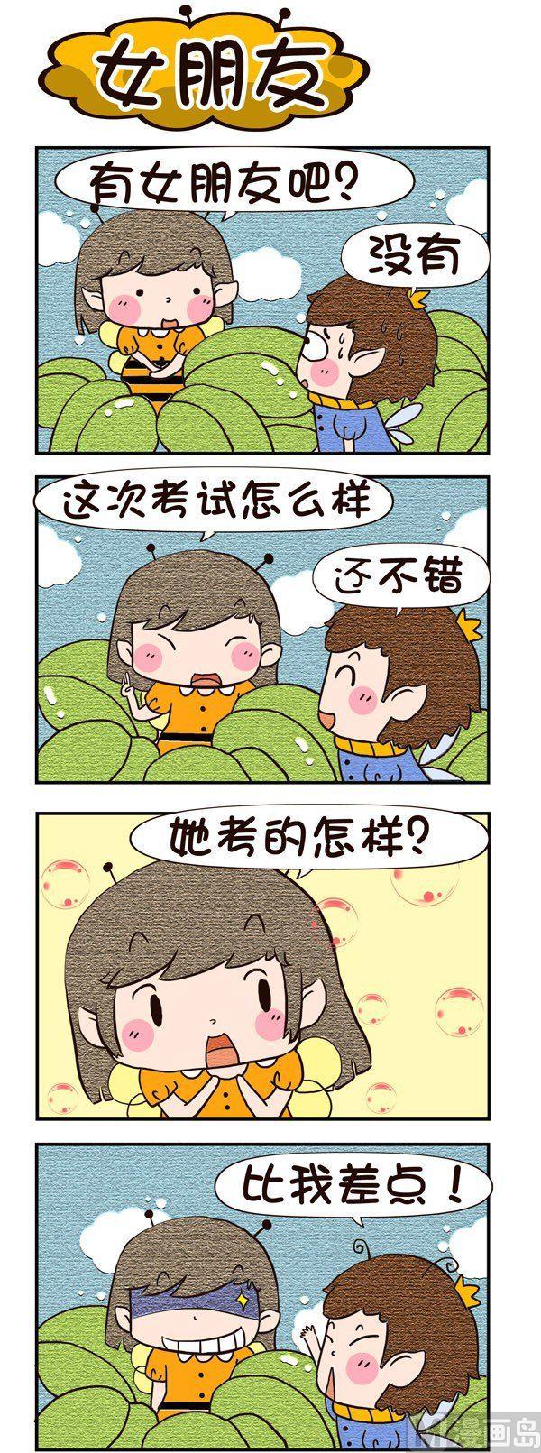 《呆萌小王子》第1话 第4页