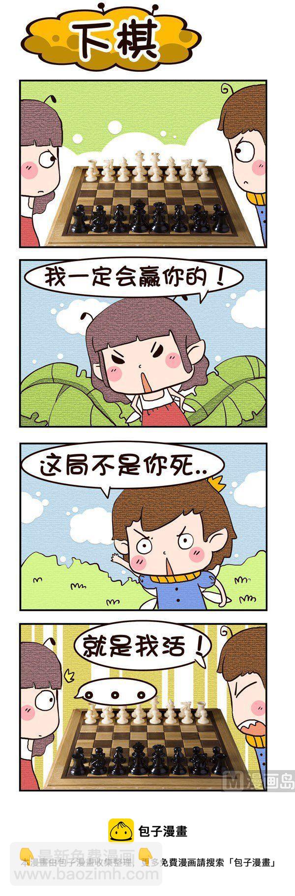 《呆萌小王子》第1话 第5页