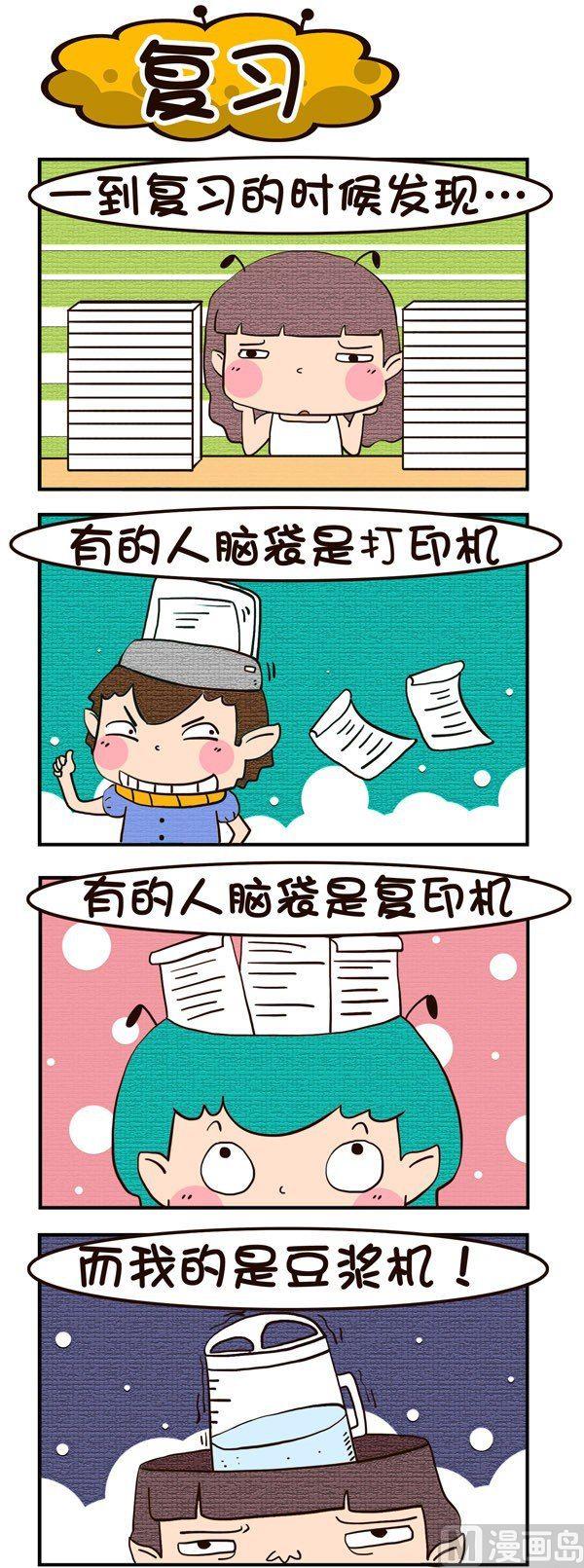 《呆萌小王子》第5话 第3页