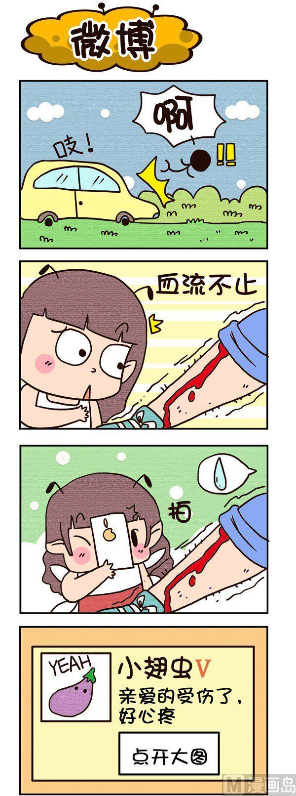 《呆萌小王子》第5话 第7页