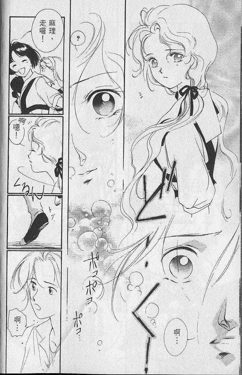 《吸血姬美夕》第2卷 第13页
