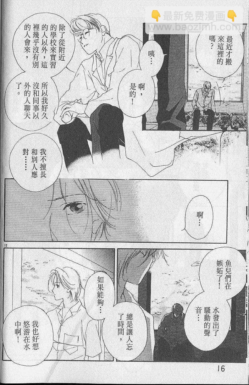 《吸血姬美夕》第2卷 第17页