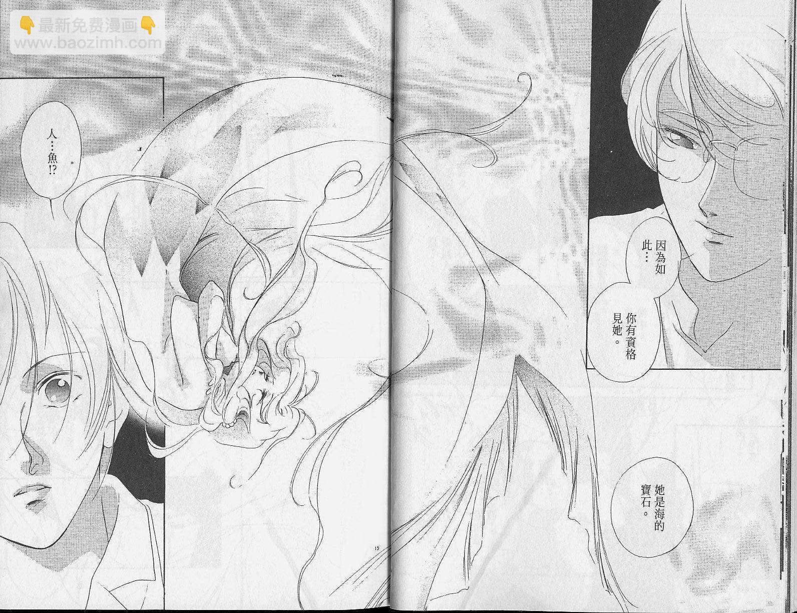 《吸血姬美夕》第2卷 第19页