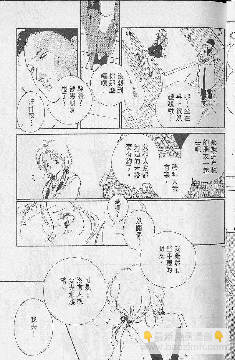 《吸血姬美夕》第2卷 第27页
