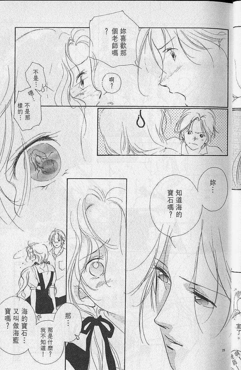 《吸血姬美夕》第2卷 第29页