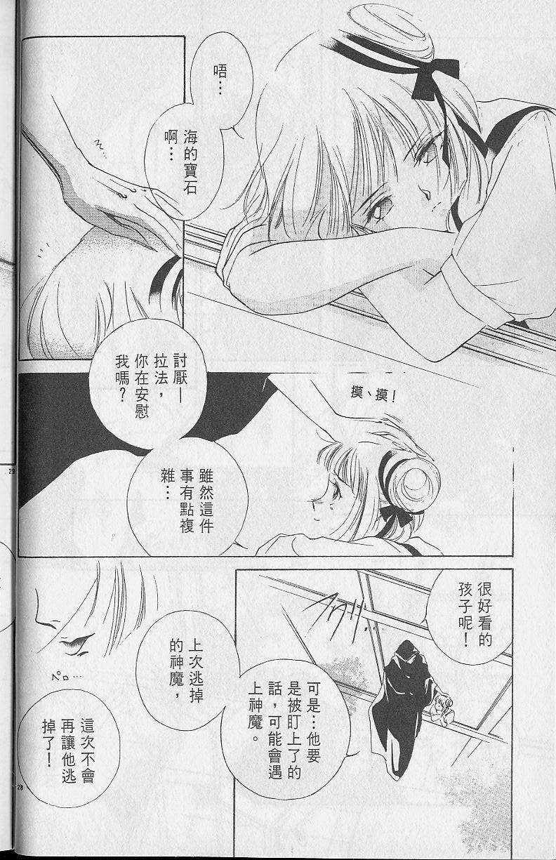 《吸血姬美夕》第2卷 第32页