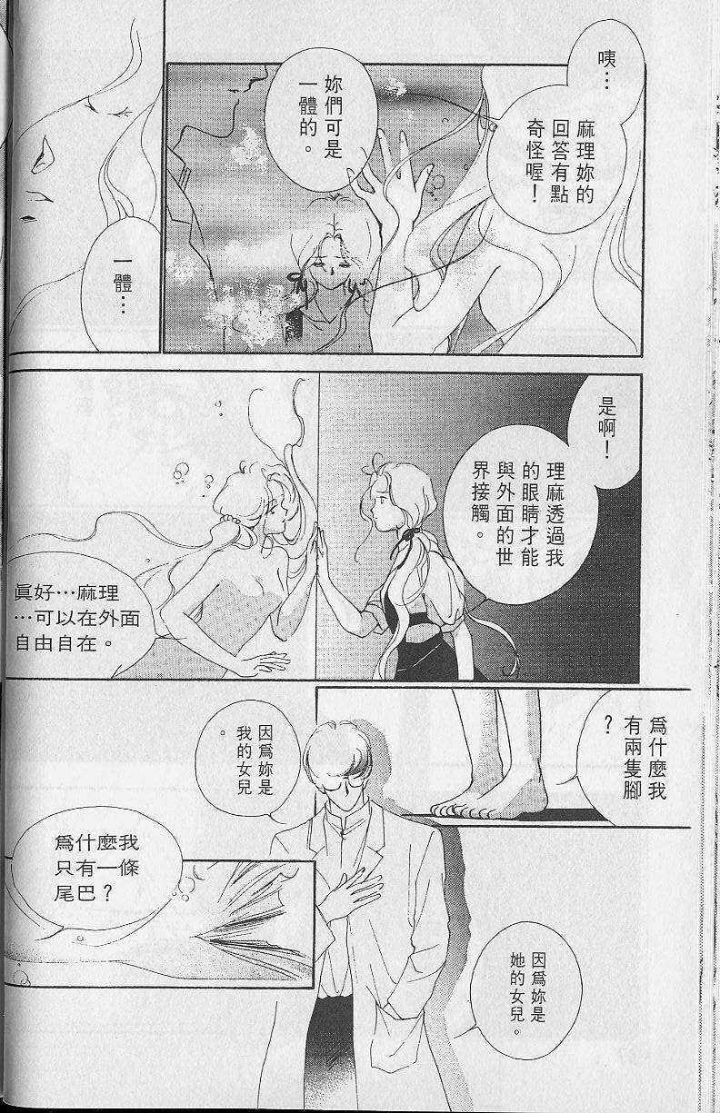 《吸血姬美夕》第2卷 第38页