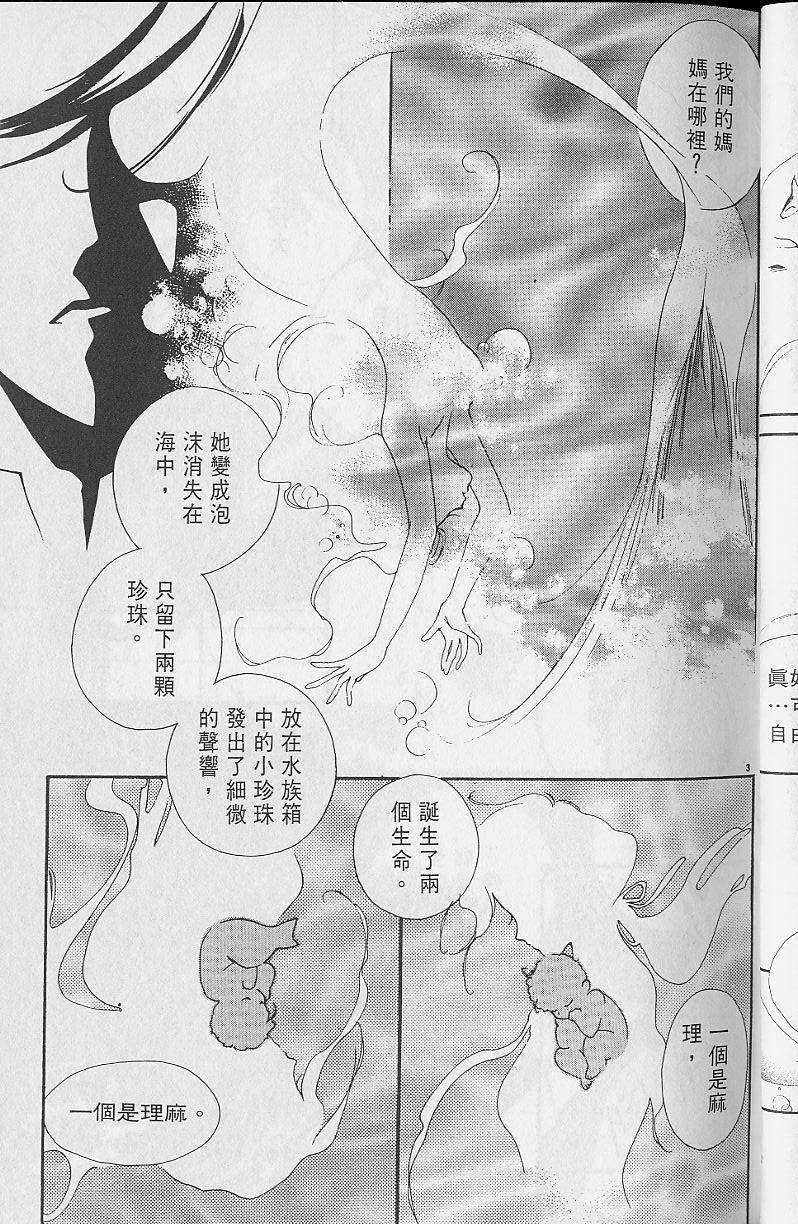 《吸血姬美夕》第2卷 第39页