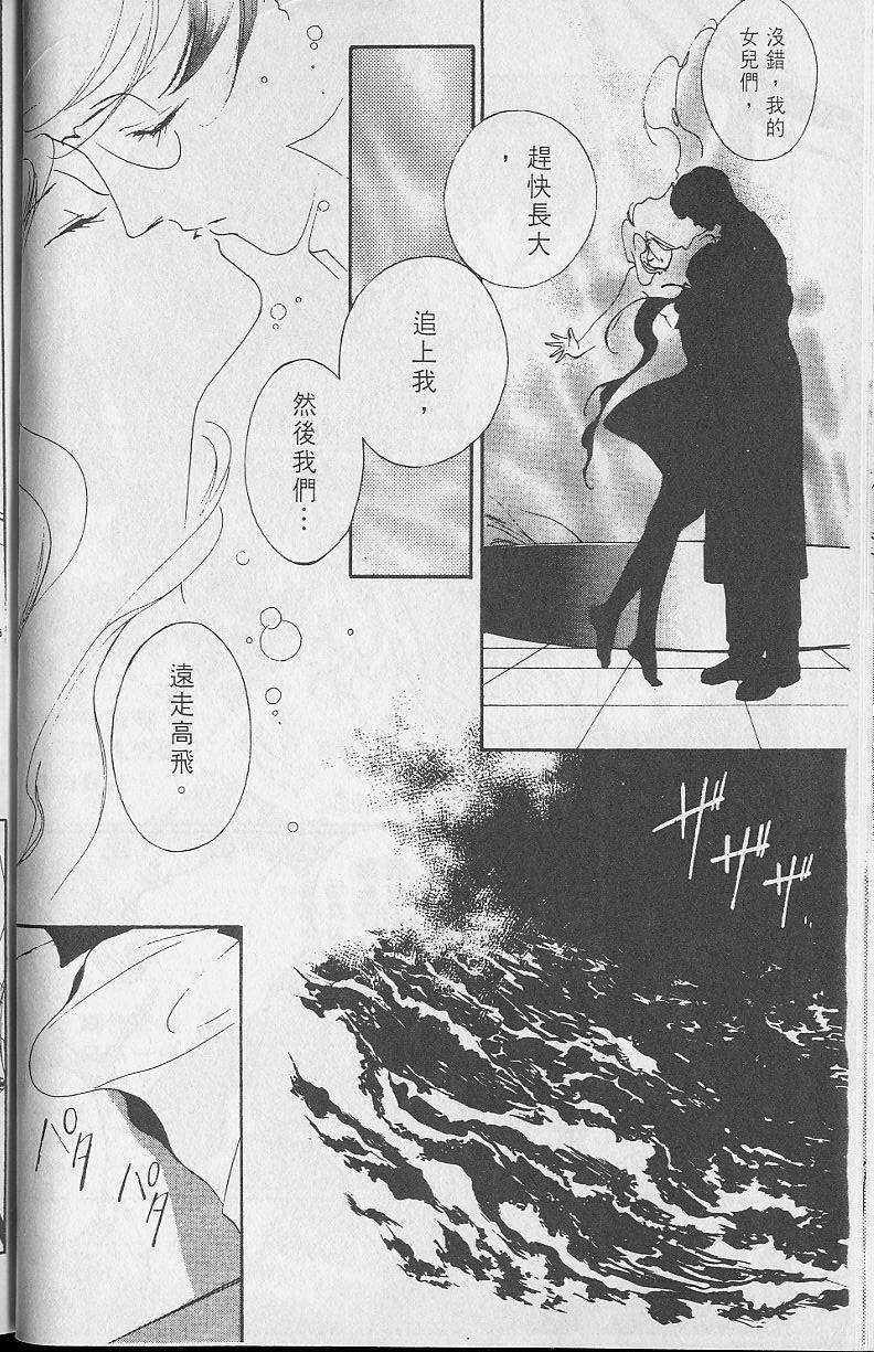 《吸血姬美夕》第2卷 第40页