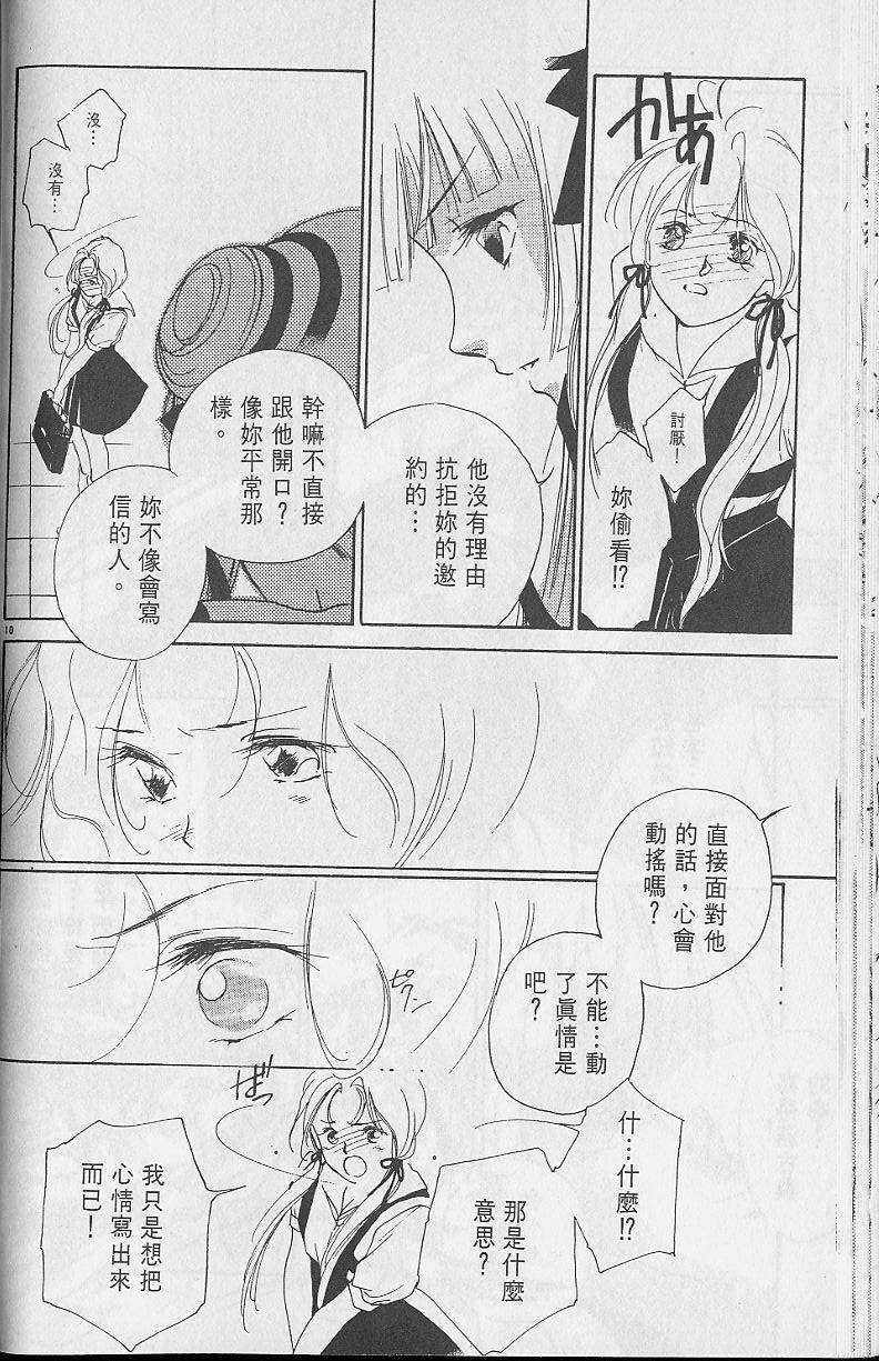 《吸血姬美夕》第2卷 第46页