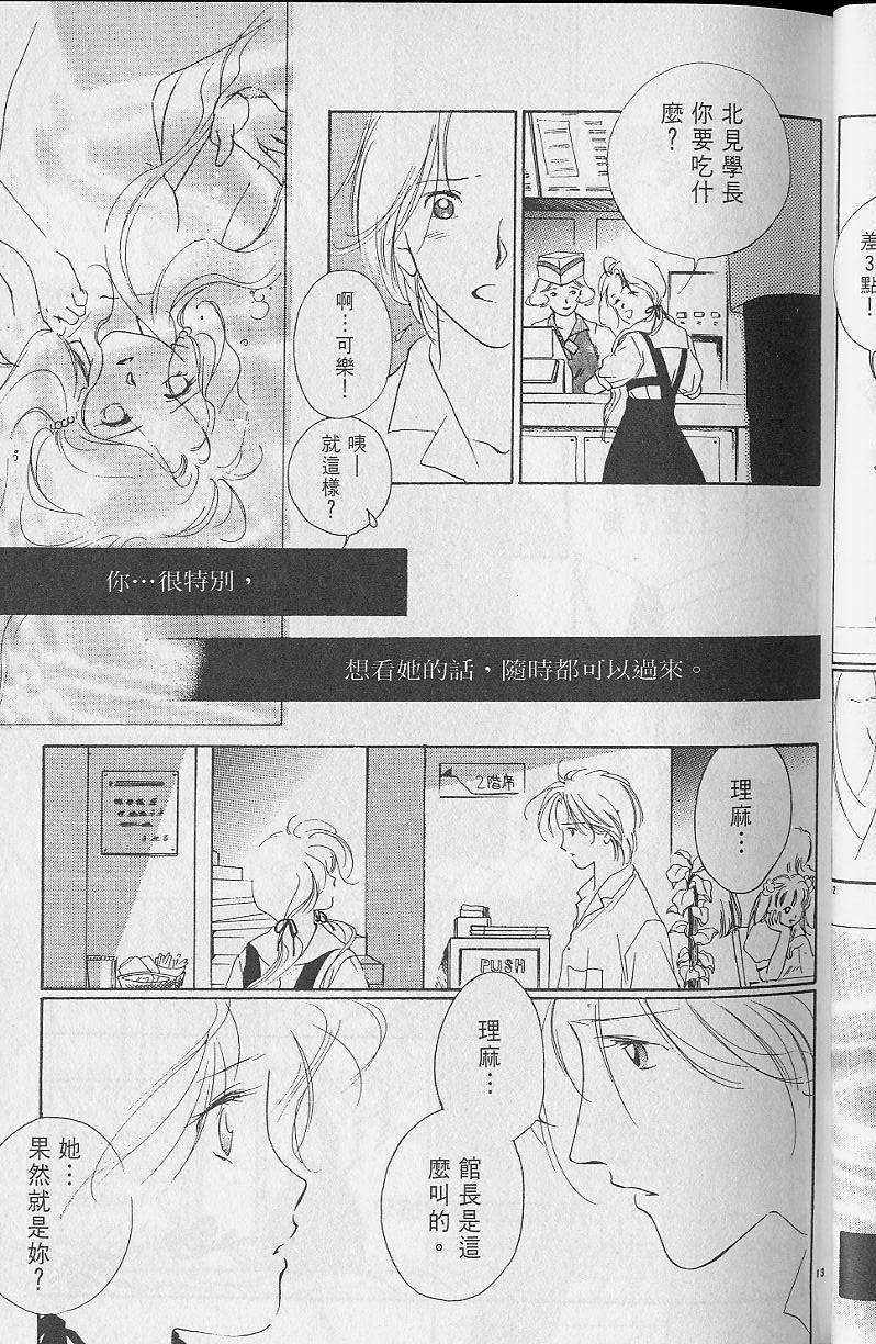 《吸血姬美夕》第2卷 第49页