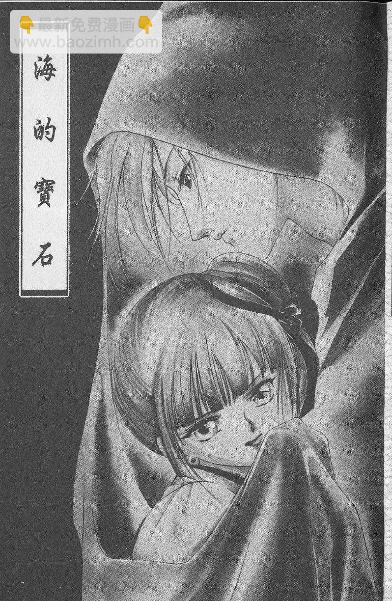 《吸血姬美夕》第2卷 第4页