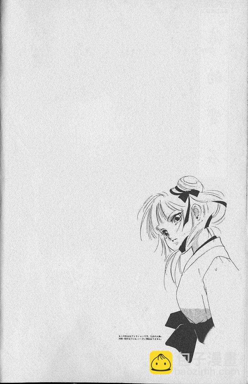 《吸血姬美夕》第2卷 第5页