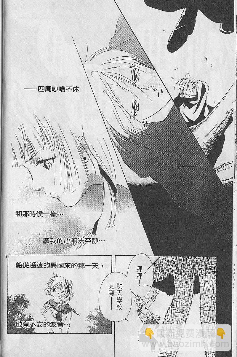 《吸血姬美夕》第3卷 第13页