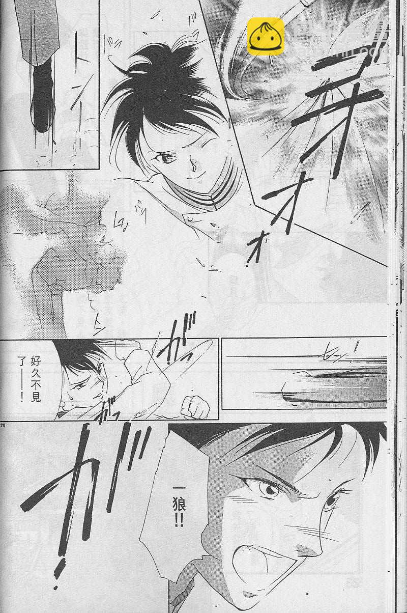 《吸血姬美夕》第3卷 第25页