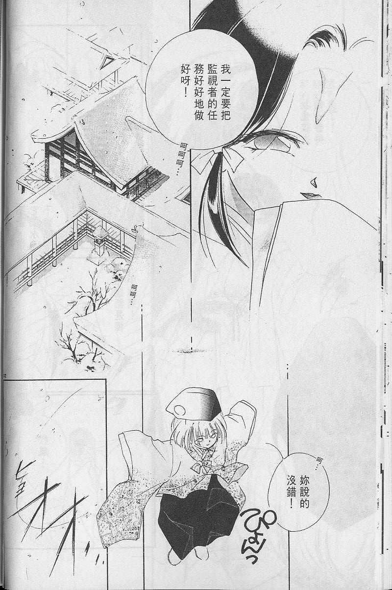 《吸血姬美夕》第3卷 第37页