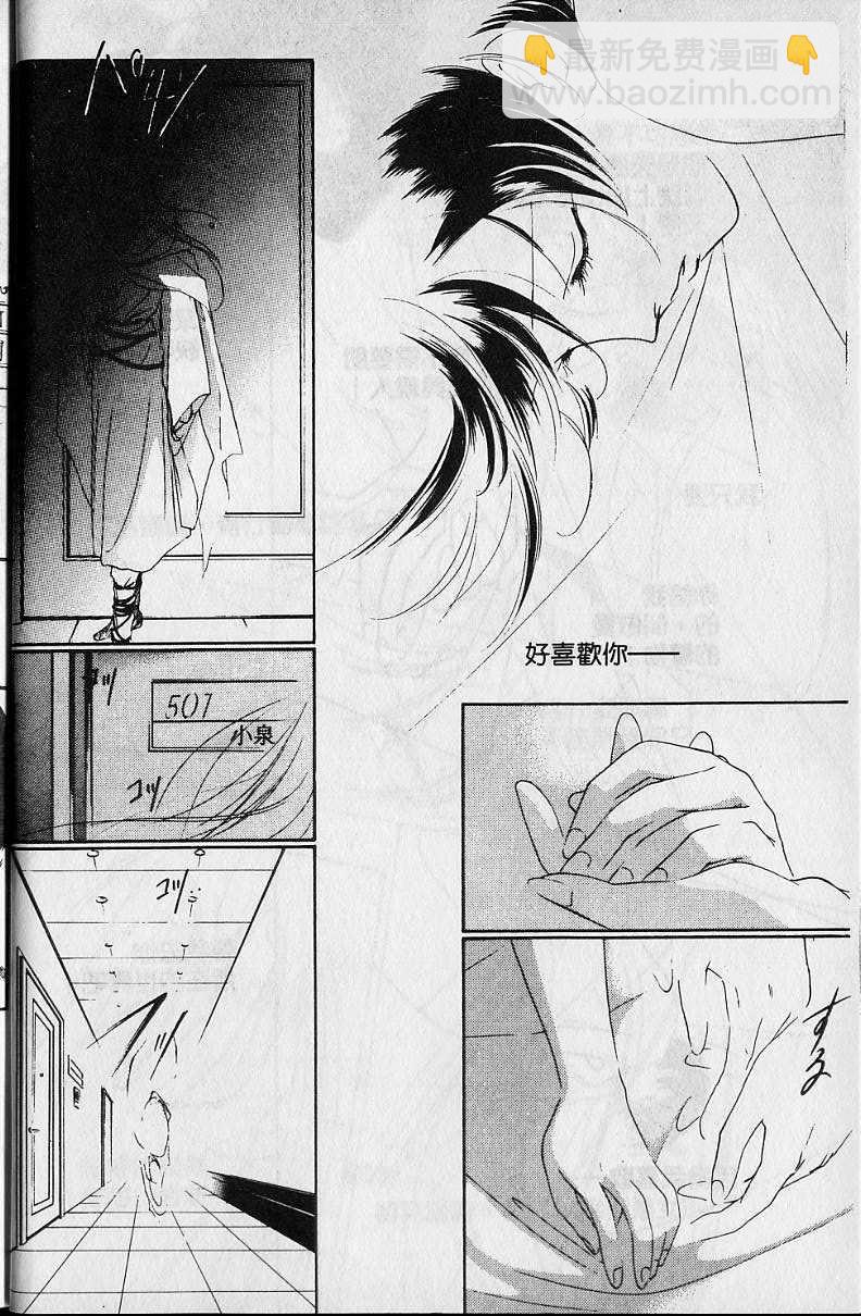 《吸血姬美夕》第4卷 第11页