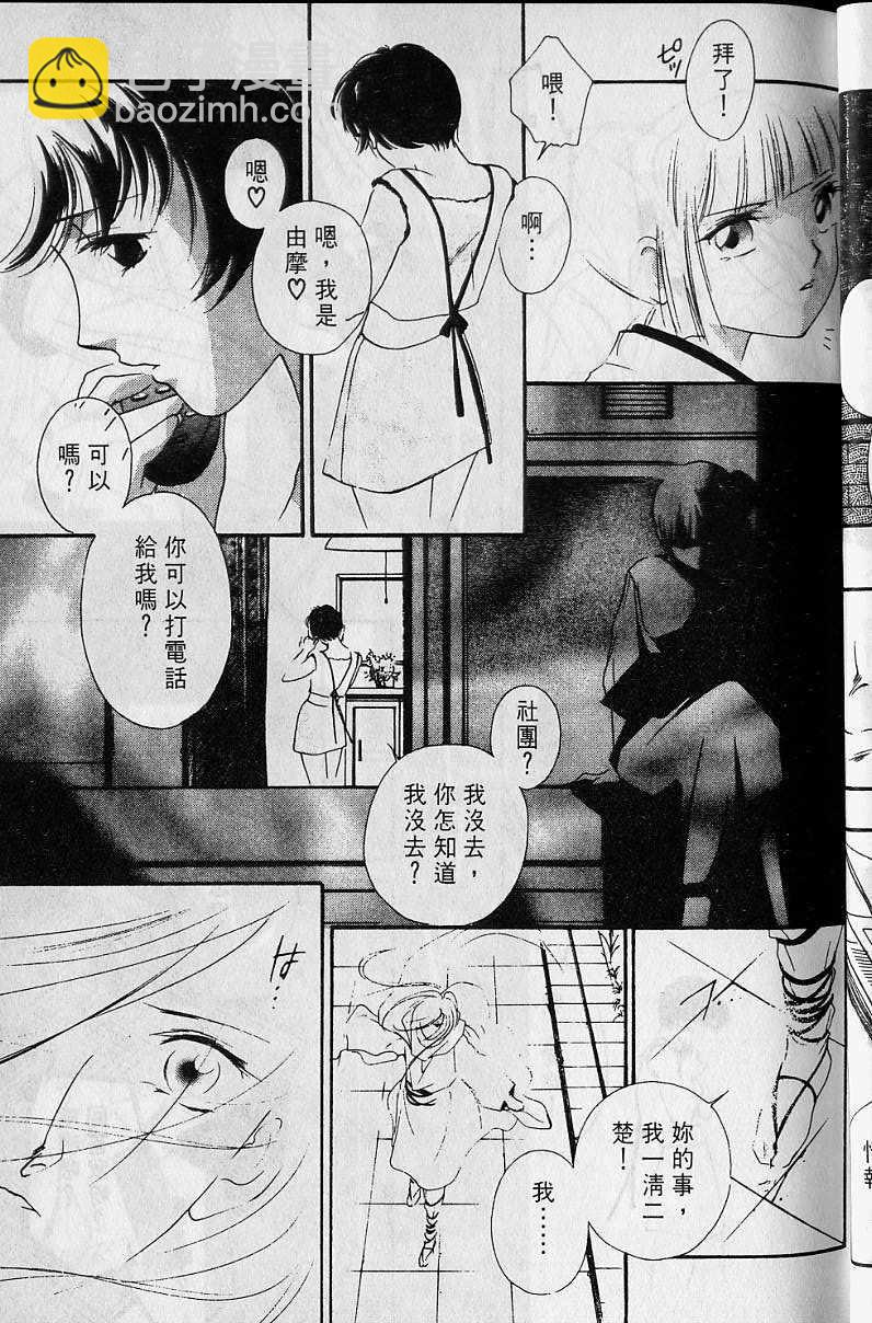《吸血姬美夕》第4卷 第22页