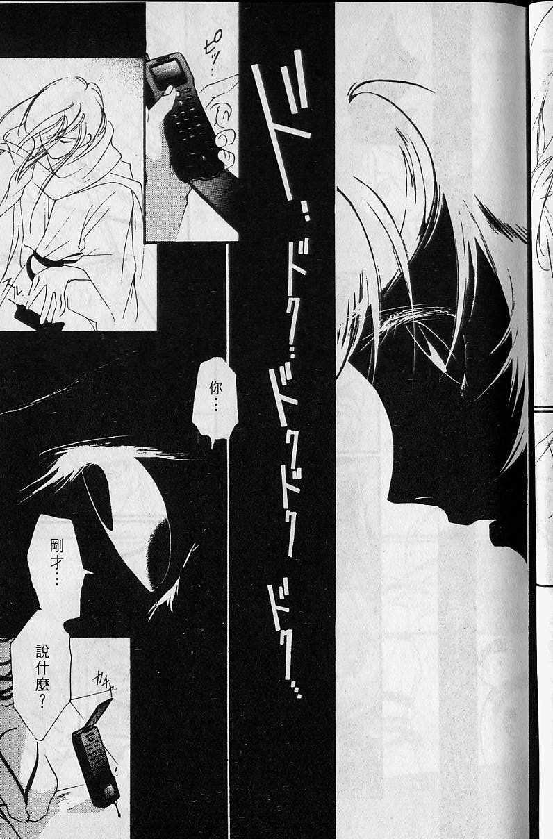 《吸血姬美夕》第4卷 第24页