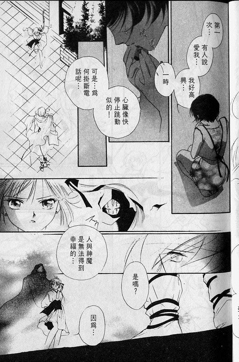 《吸血姬美夕》第4卷 第26页